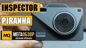 Обзор Inspector Piranha. Видеорегистратор с радар-детектором