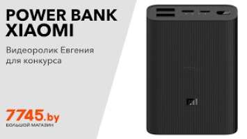 Power Bank XIAOMI Mi 3 Ultra compact BHR4412GL 10000 mAh Видеоотзыв (обзор) Евгения