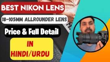 Nikon 18-105mm VR Lens BEST Allrounder Lens (Hindi Review) Price , Image quaity aur video test