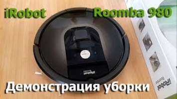 Демонстрация уборки iRobot Roomba 980