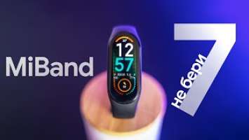 Xiaomi Mi Band 7 - у реальному житті