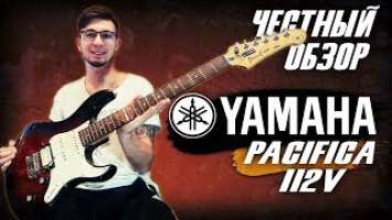 Guitar Review/ YAMAHA PACIFICA 112V 20