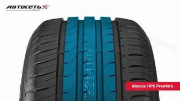 Обзор летней шины Maxxis HP5 Premitra ● Автосеть ●