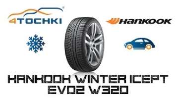 Зимняя шина Hankook Winter i*Cept Evo2 W320 на 4 точки. Шины и диски 4точки - Wheels & Tyres *