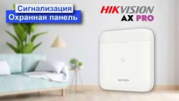 Беспроводная охранная панель AX PRO Hikvision DS-PWA96-M-WE. Обзор, подключение, пусконаладка