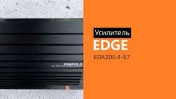 Распаковка усилителя EDGE EDA200.4-E7