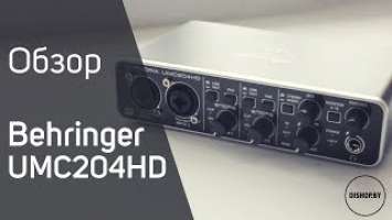 Behringer UMC204HD Обзор