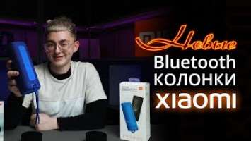 Обзор новых Bluetooth колонок XIAOMI