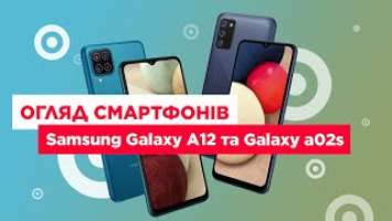 SAMSUNG GALAXY A02S и A12 — ОБЗОР БЮДЖЕТНЫХ СМАРТФОНОВ!