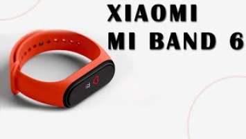 Xiaomi Mi Band 6 – Когда выйдет?