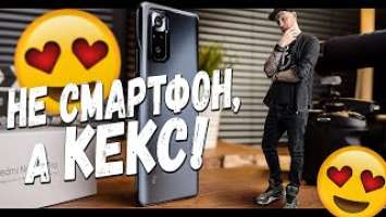 ОБЗОР REDMI NOTE 10 PRO — Отличный смартфон!