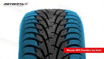 Обзор зимней шины Maxxis NP5 Premitra Ice Nord ● Автосеть ●