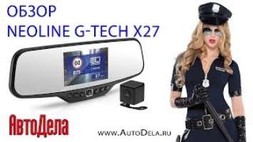 Обзор Neoline G-Tech X27 Dual –двухканальный видеорегистратор в форме зеркала заднего вида