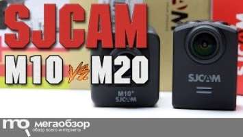 Сравнение SJCAM M20 и SJCAM M10 Plus