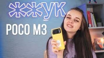 POCO M3. Знову народний хіт від XIAOMI. Огляд