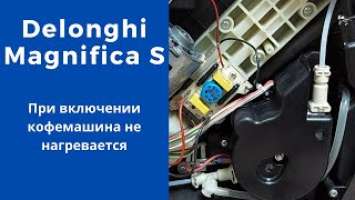 Кофемашина не нагревается и выдает ошибку. Delonghi ECAM 22.110B