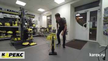 Karcher VC 5 вертикальный пылесос