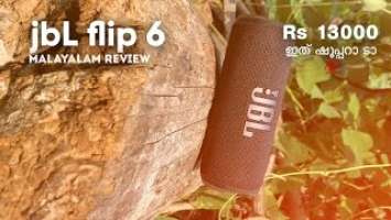 jbL flip 6 Malayalam Review/Expensive Speaker  ഇത് worth ആണോ....