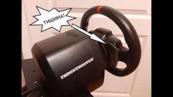 Руль Thrustmaster T248x. Делаем ЛЕПЕСТКИ реально ТИХИМИ и отзыв о стойке М86