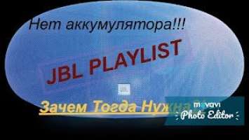 Обзор и Распаковка колонки JBL Playlist