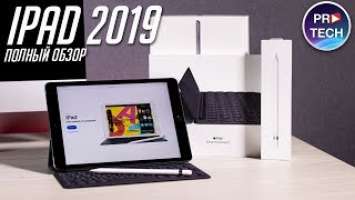 Обзор самого доступного iPad 2019 (7 поколение) + Smart Keyboard + Apple Pencil. Опыт использования