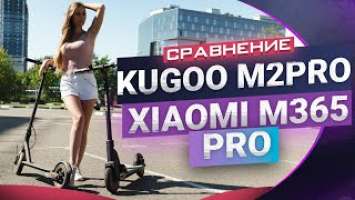 Сравнение Kugoo M2Pro vs Xiaomi M365Pro