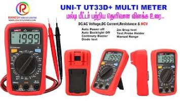 multimeter ut33d digital meter