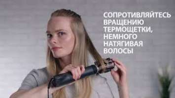 Воздушный стайлер Remington Curl & Straight Confidence AS8606: как пользоваться круглой щеткой