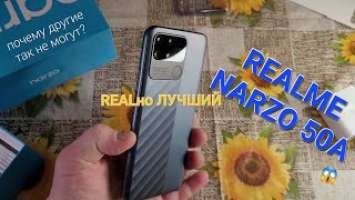 Realme NARZO 50A (конкретный) уделыватель XIAOMI