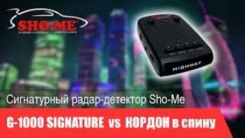 SHO-ME G-1000 SIGNATURE vs КОРДОН В СПИНУ