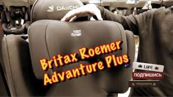 ОБЗОР НА НОВИНКУ 2023 BRITAX ROEMER ADVANTURE PLUS