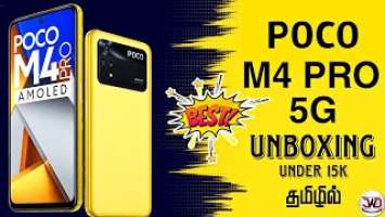  Poco M4 PRO 5G #unboxing | #bestsmartphoneunder15000 | #pocom4pro5g