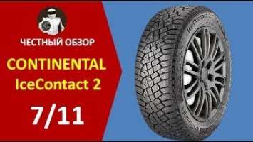 Continental Icecontact 2 - честный обзор