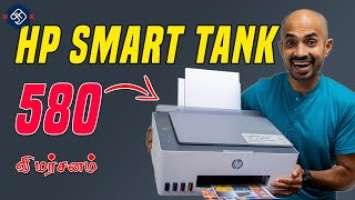 Best Printer for Home and Small office? - HP Smart Tank 580