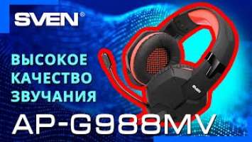 Видео распаковка SVEN AP-G988MV  Игровые наушники для профессионального гейминга.