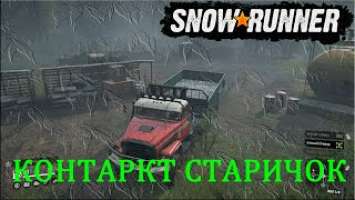 SnowRunner контракт СТАРИЧОК руль Thrustmaster TMX Force Feedback!!! xbox one !!!