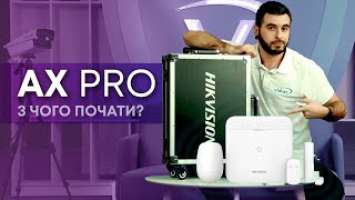 Бездротова система безпеки Hikvision Ax Pro «З ЧОГО ПОЧАТИ»  Розпаковка та налаштування