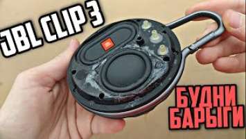 КУПИЛ JBL Clip 3 ND за 10$?! | Будни Барыги #6