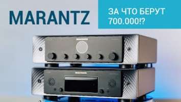 Marantz Model 30 Полный тест, обзор, разбор, рейтинг!