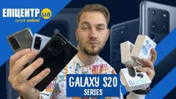 Samsung Galaxy S20 Ultra – перше враження від нового флагману