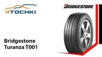 Летняя шина Bridgestone Turanza T001. 4 точки. Шины и диски 4точки - Wheels & Tyres 4tochki