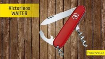 Складной швейцарский нож Victorinox Waiter 0.3303