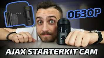 Обзор Ajax StarterKit Cam. Технические характеристики, преимущества, недостатки | Bezpeka.club