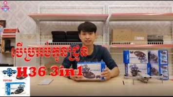 Unboxing Drone H36 3 in 1 | បើប្រអប់កូនដ្រូន H36