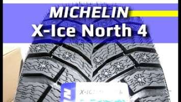 Michelin X-ICE NORTH 4 /// обзор