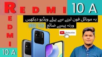 Redmi 10A review|| Redmi 10A price in Pakistan|| Redmi 10A unboxing|| why we buy redmi 10A