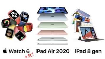 Все о новых Apple Watch 6, iPad Air 2020 и iPad 8 gen. Презентация Apple Event за 8 минут на русском