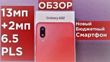 Обзор Samsung Galaxy A02