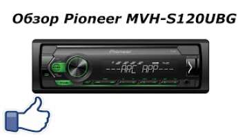 Обзор Pioneer MVH-S120UBG