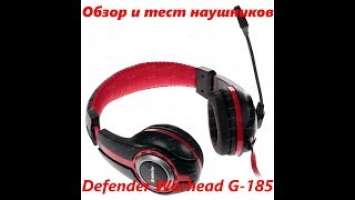 Обзор и тест наушников Defender Warhead G-185